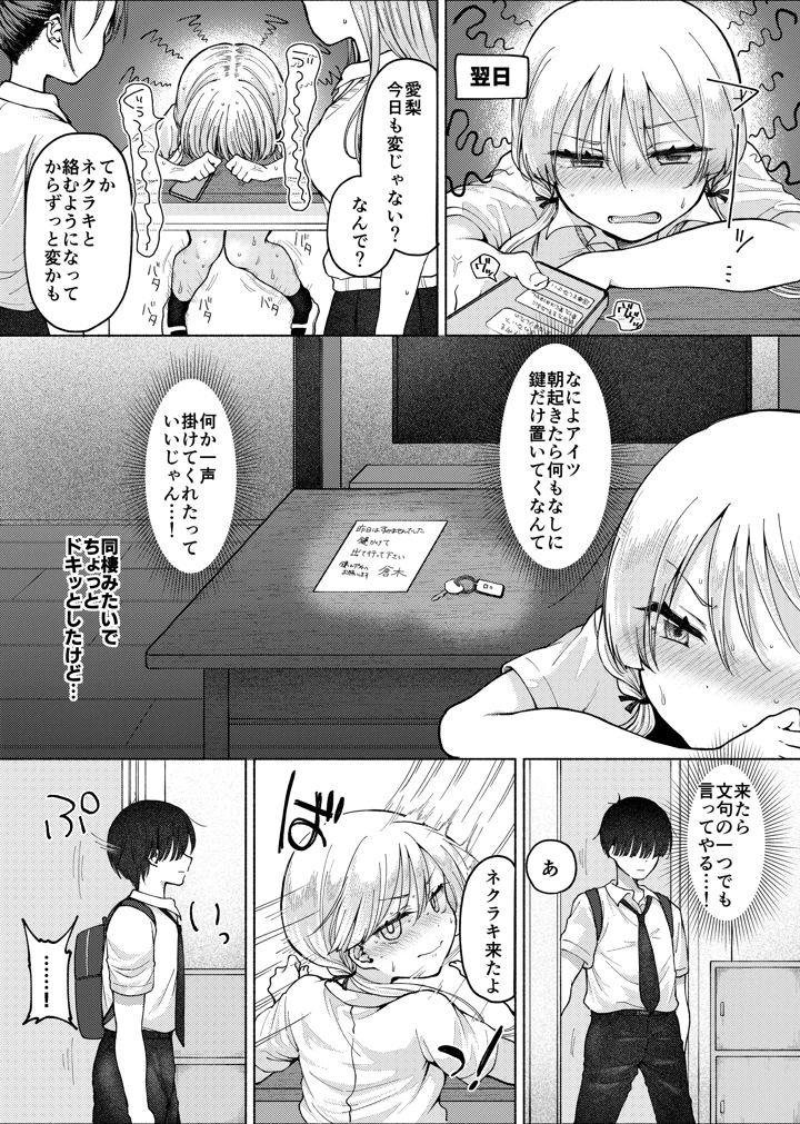 37ページ目