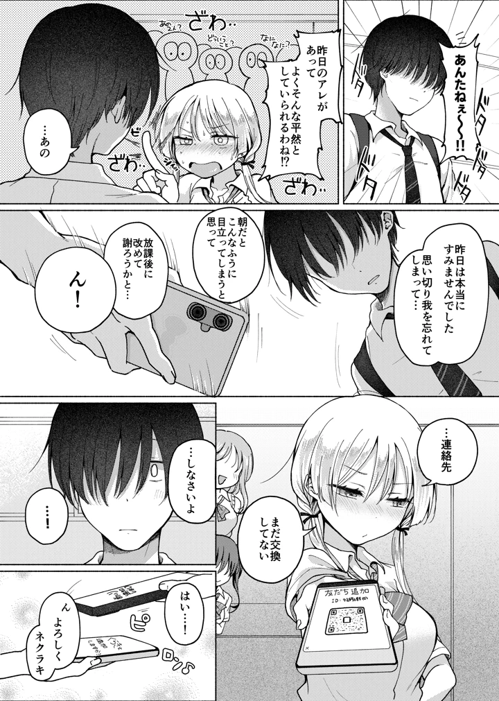 38ページ目