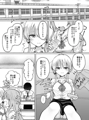 （同人誌）　［Umour］　【悲報】処女を捨てたい見栄っ張りギャル、オタク君を誘惑したら実は超絶ハイスぺドS男で逆に身も心も奪われる。　（オリジナル）