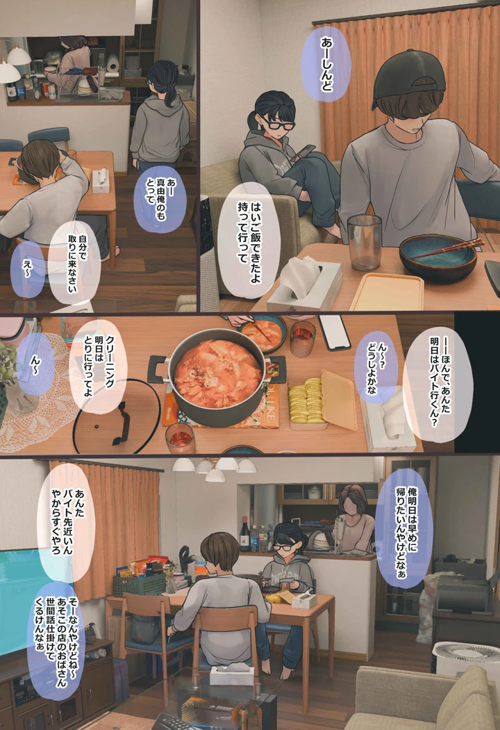 3ページ目