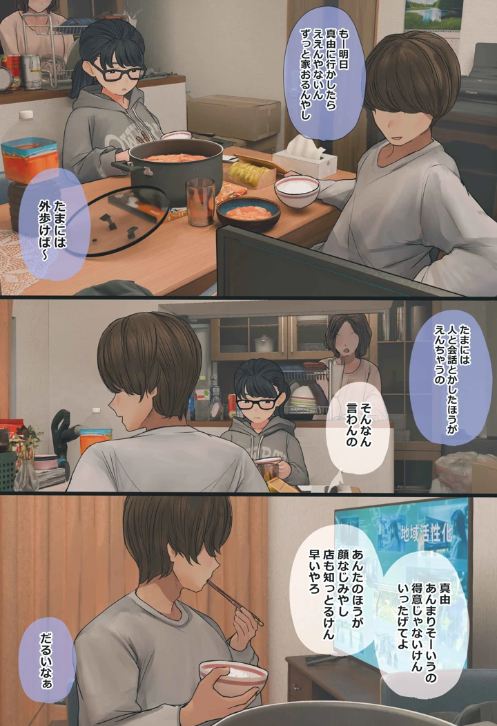 4ページ目