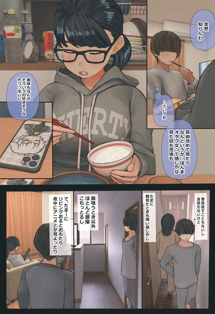 6ページ目