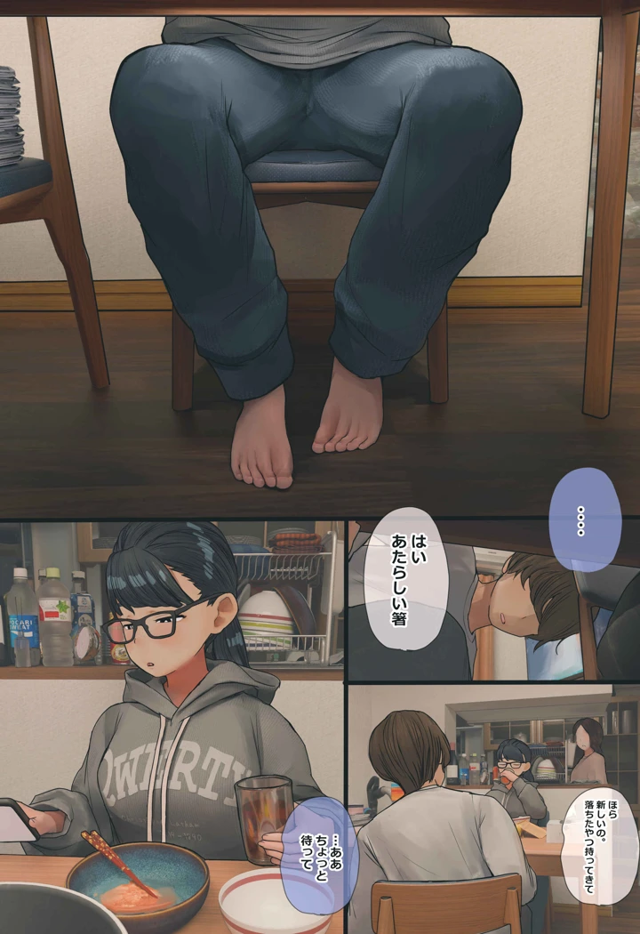 8ページ目
