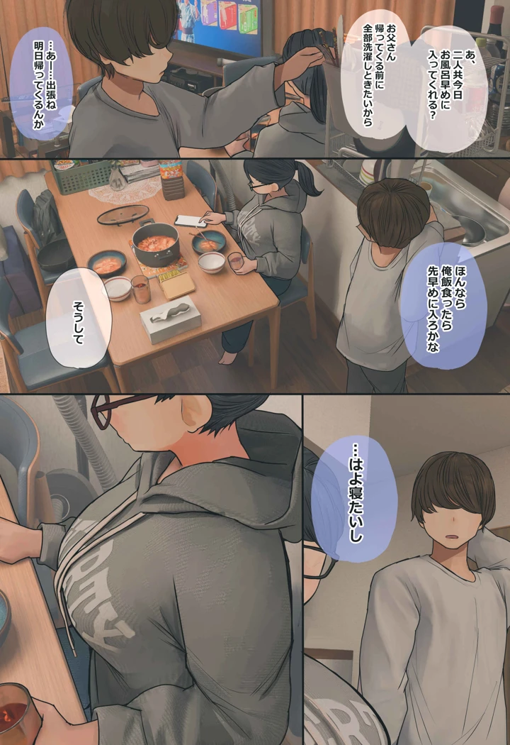 9ページ目