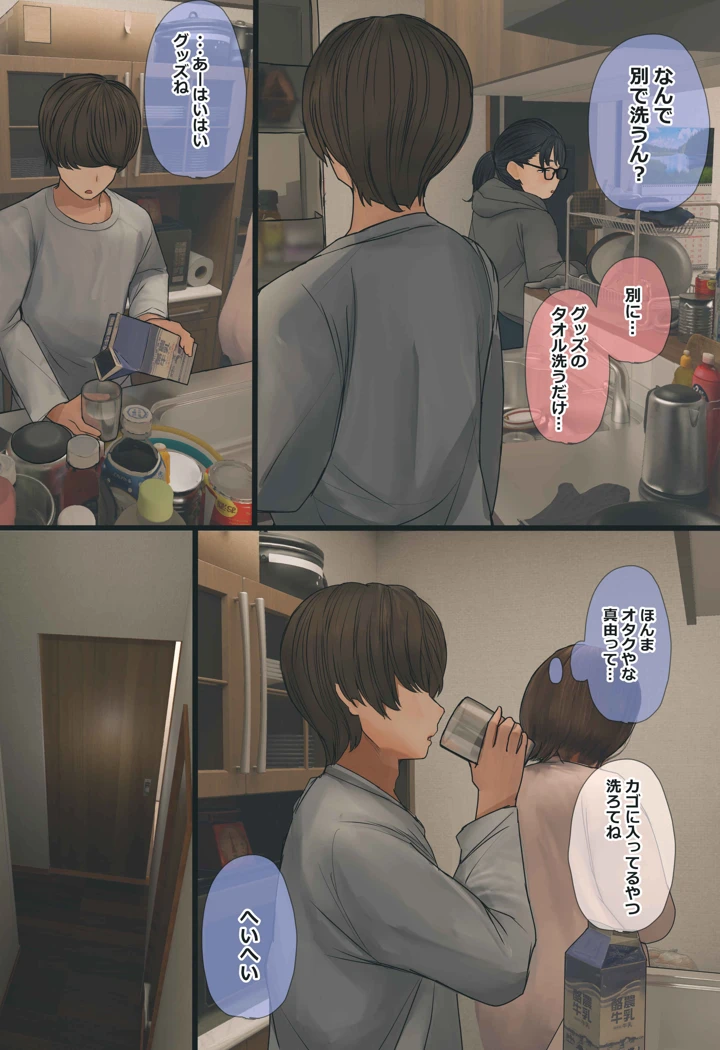 14ページ目