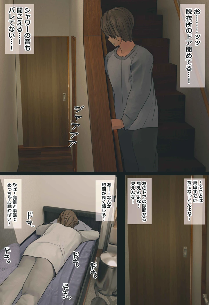 26ページ目