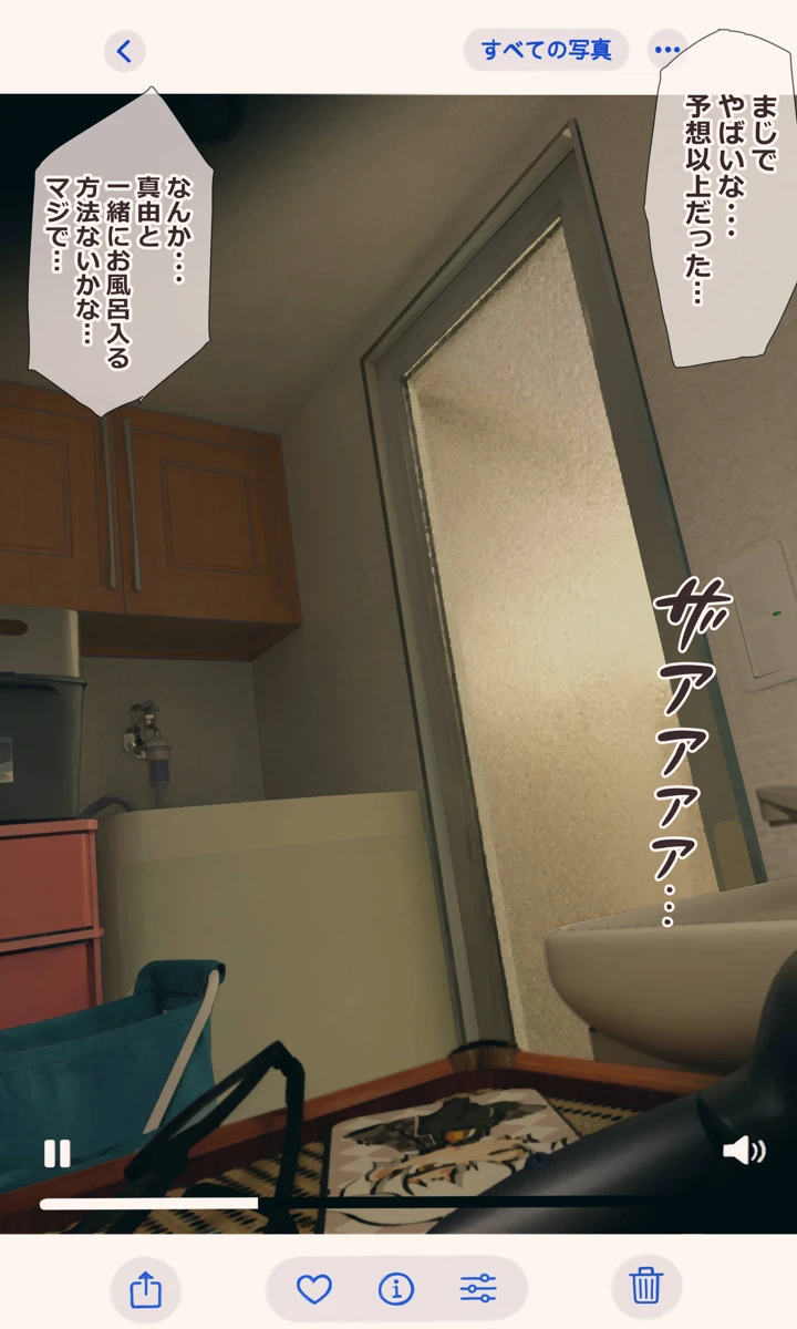 61ページ目