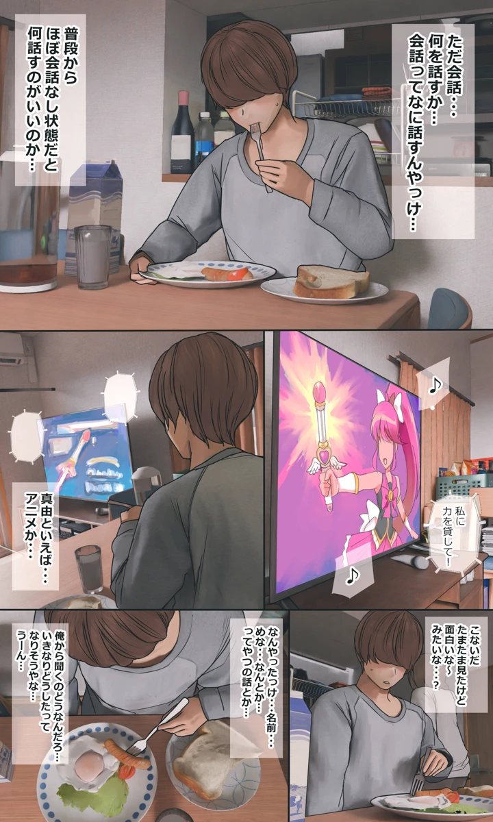98ページ目