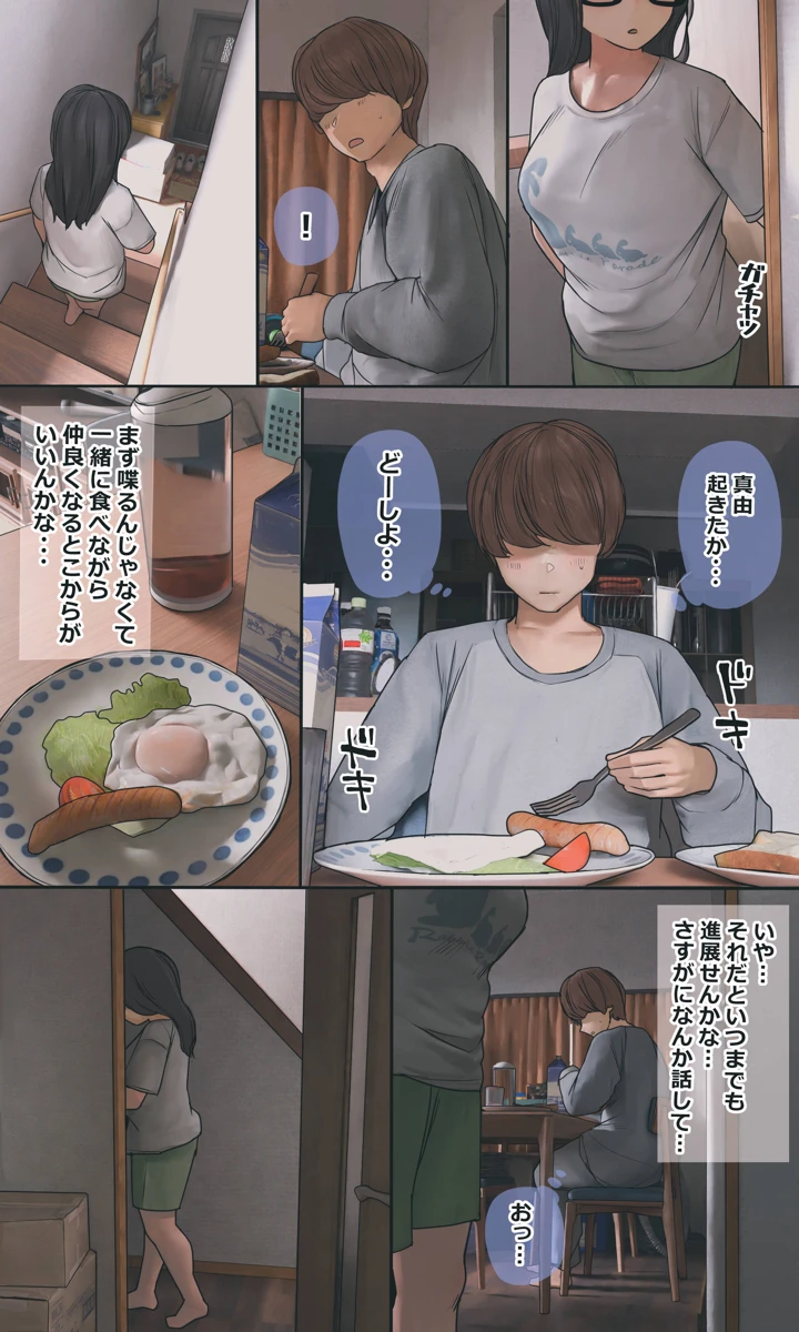 99ページ目