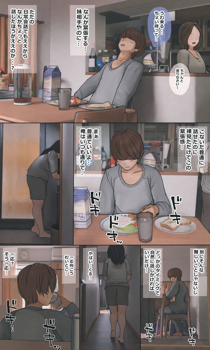 100ページ目