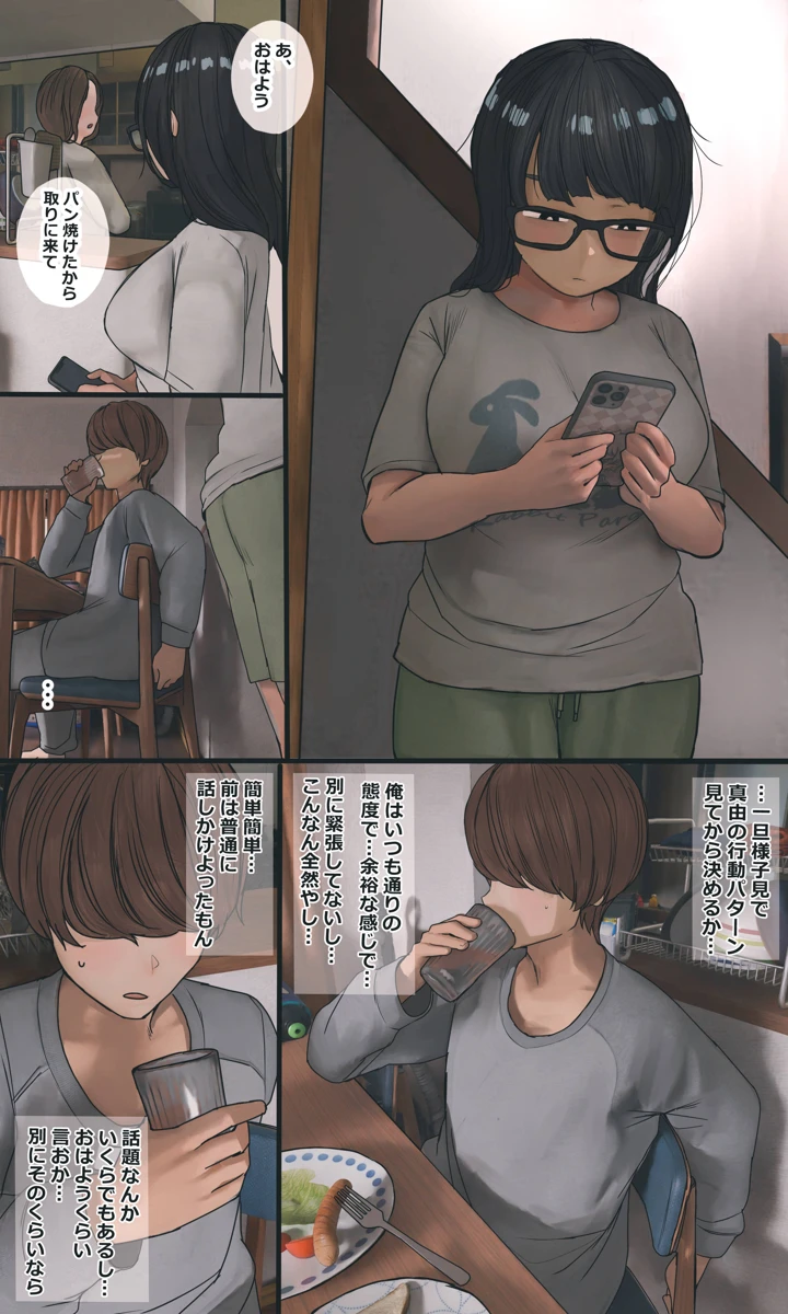 101ページ目