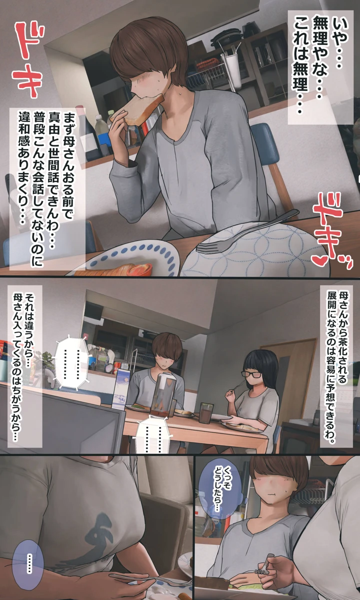 106ページ目