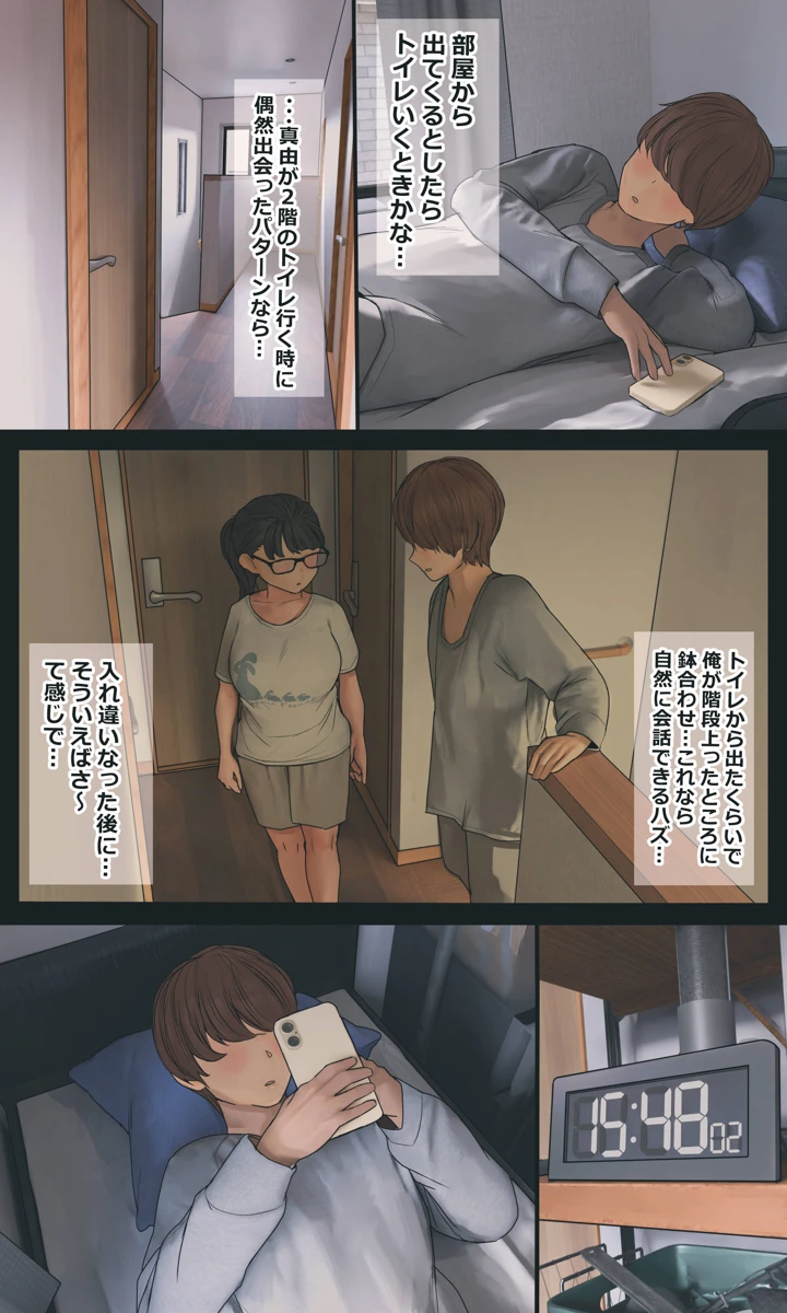 111ページ目