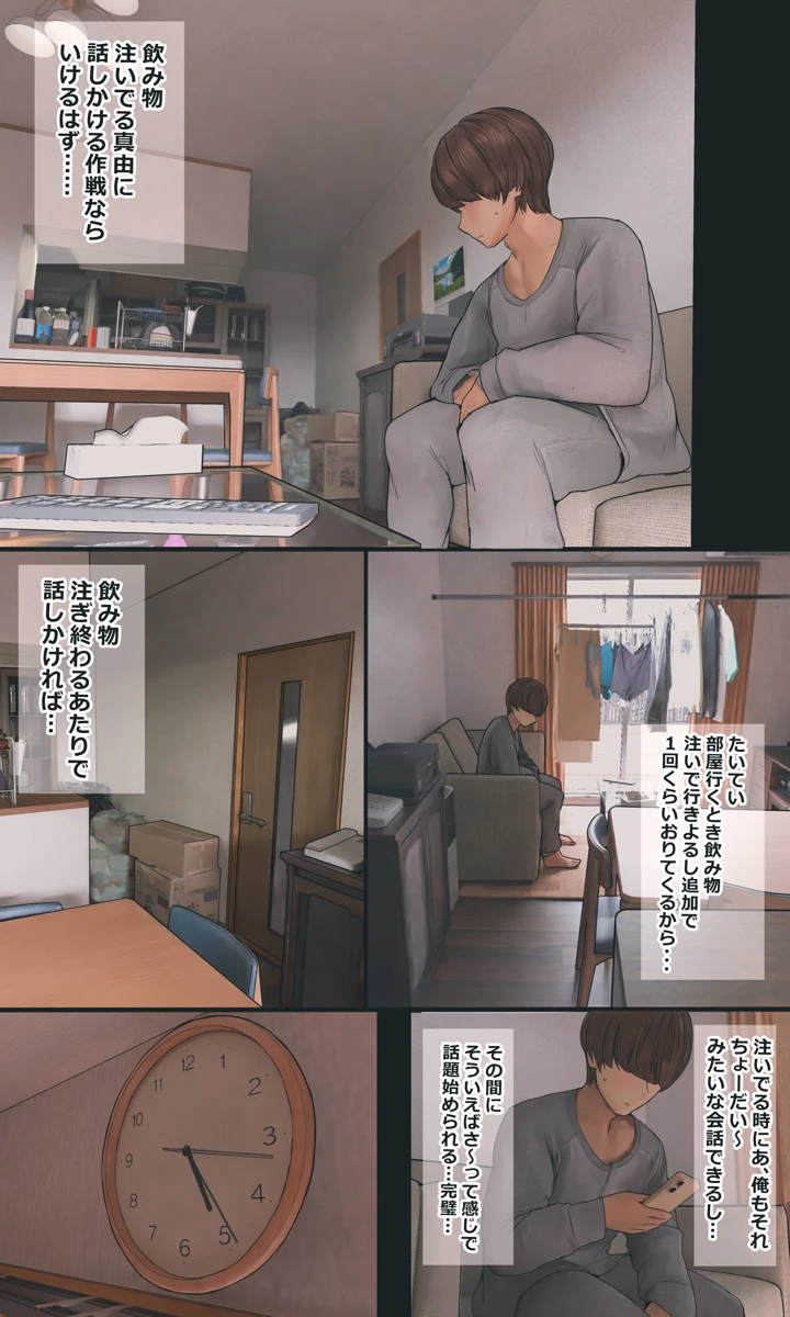 117ページ目