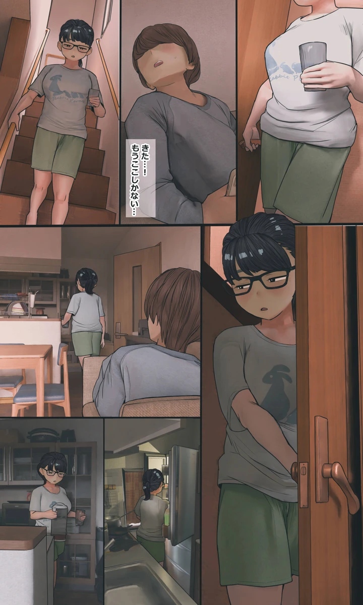 118ページ目