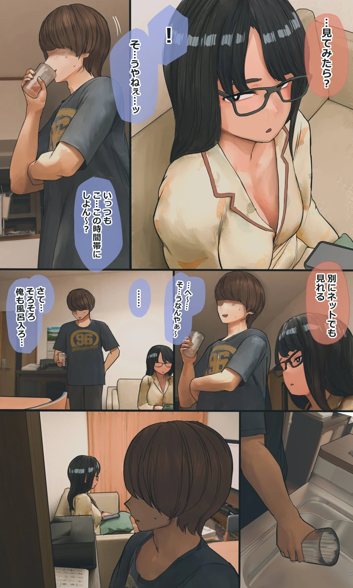 133ページ目