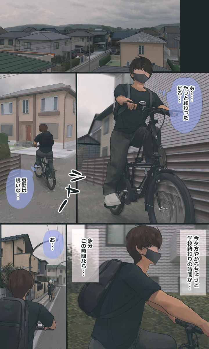 197ページ目