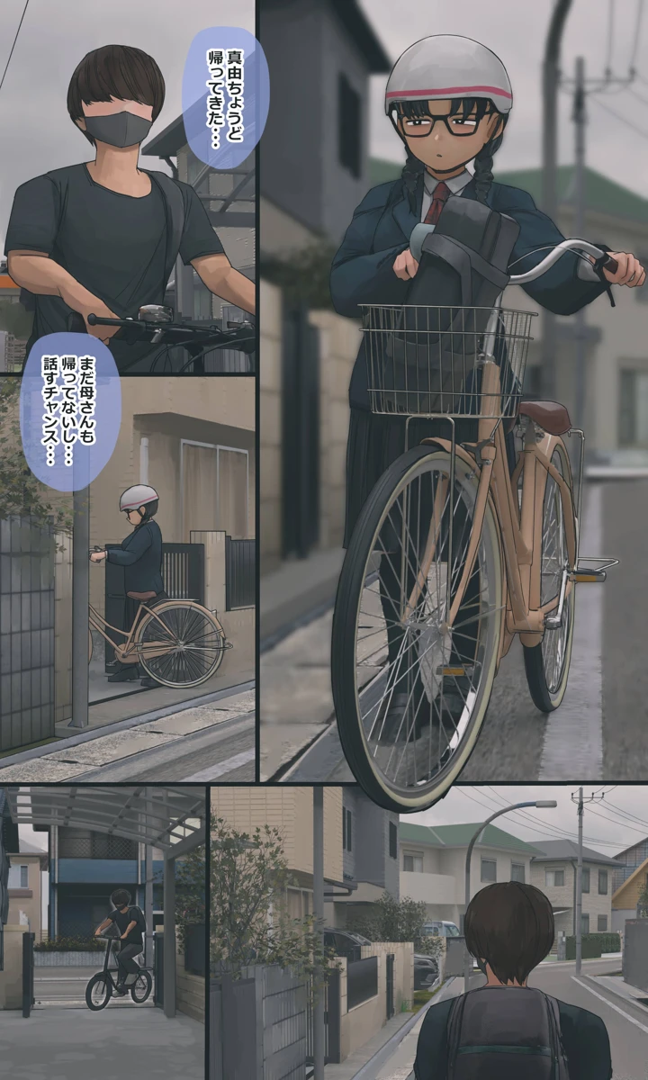 198ページ目