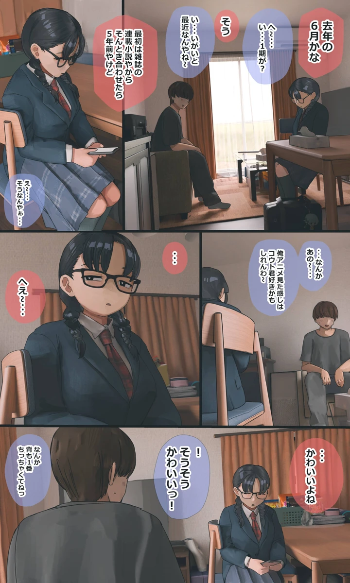 204ページ目