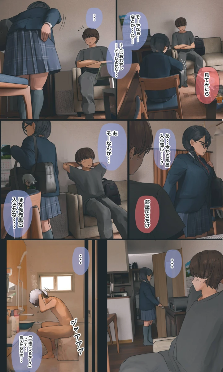 207ページ目