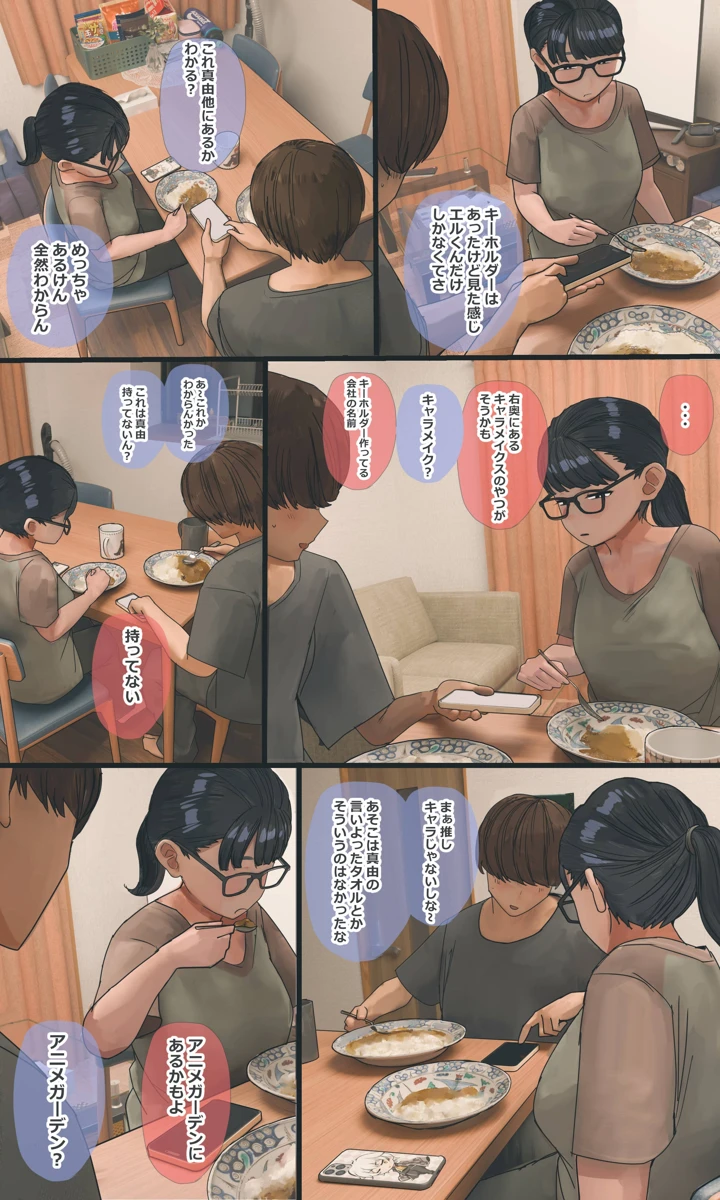214ページ目