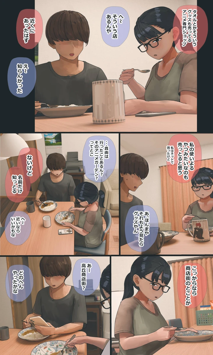 215ページ目