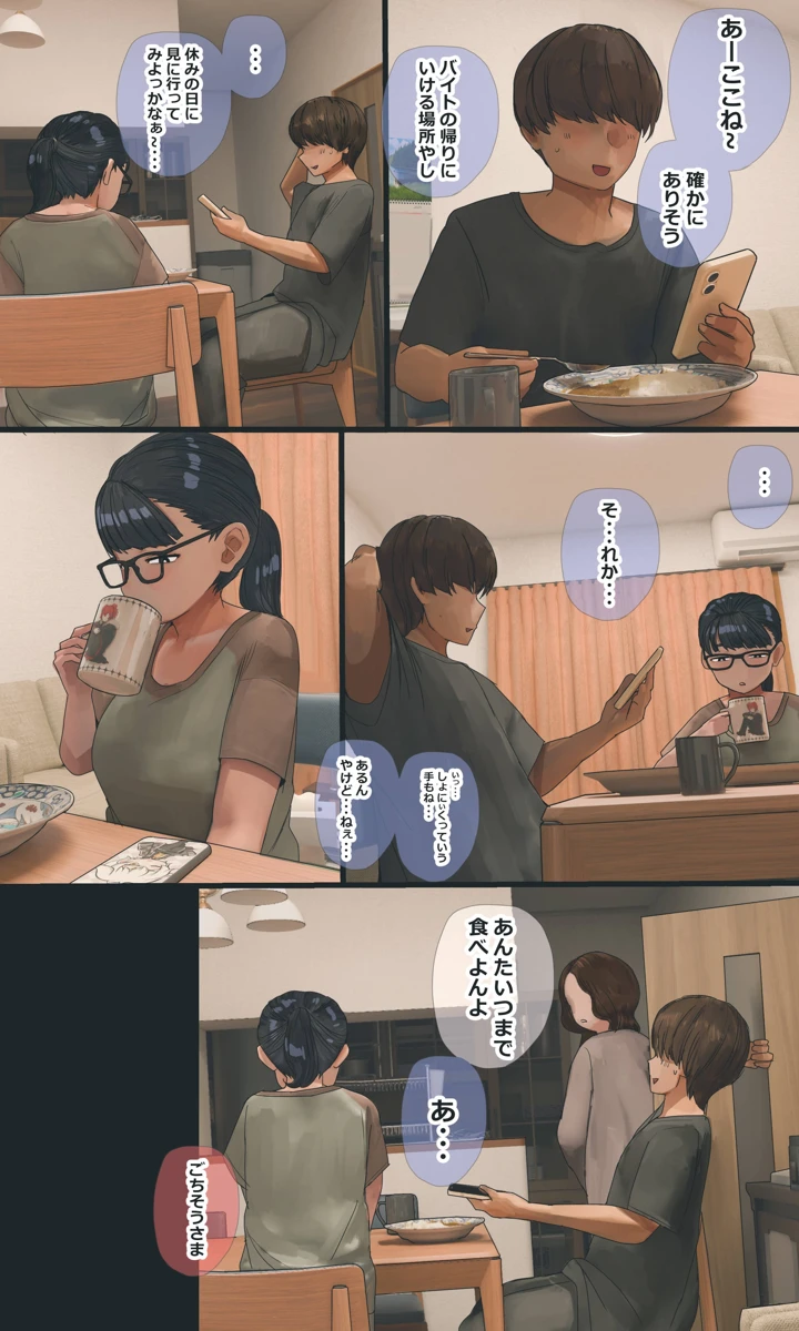 216ページ目