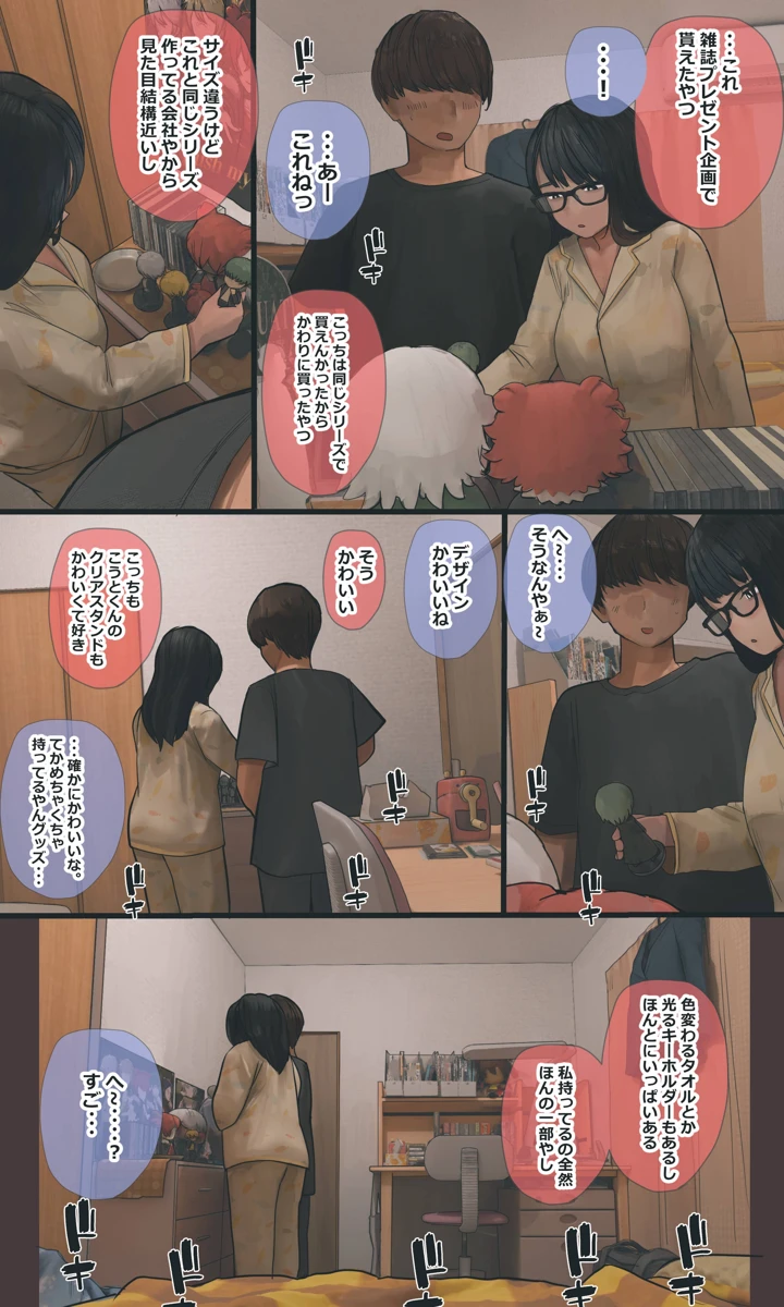 229ページ目