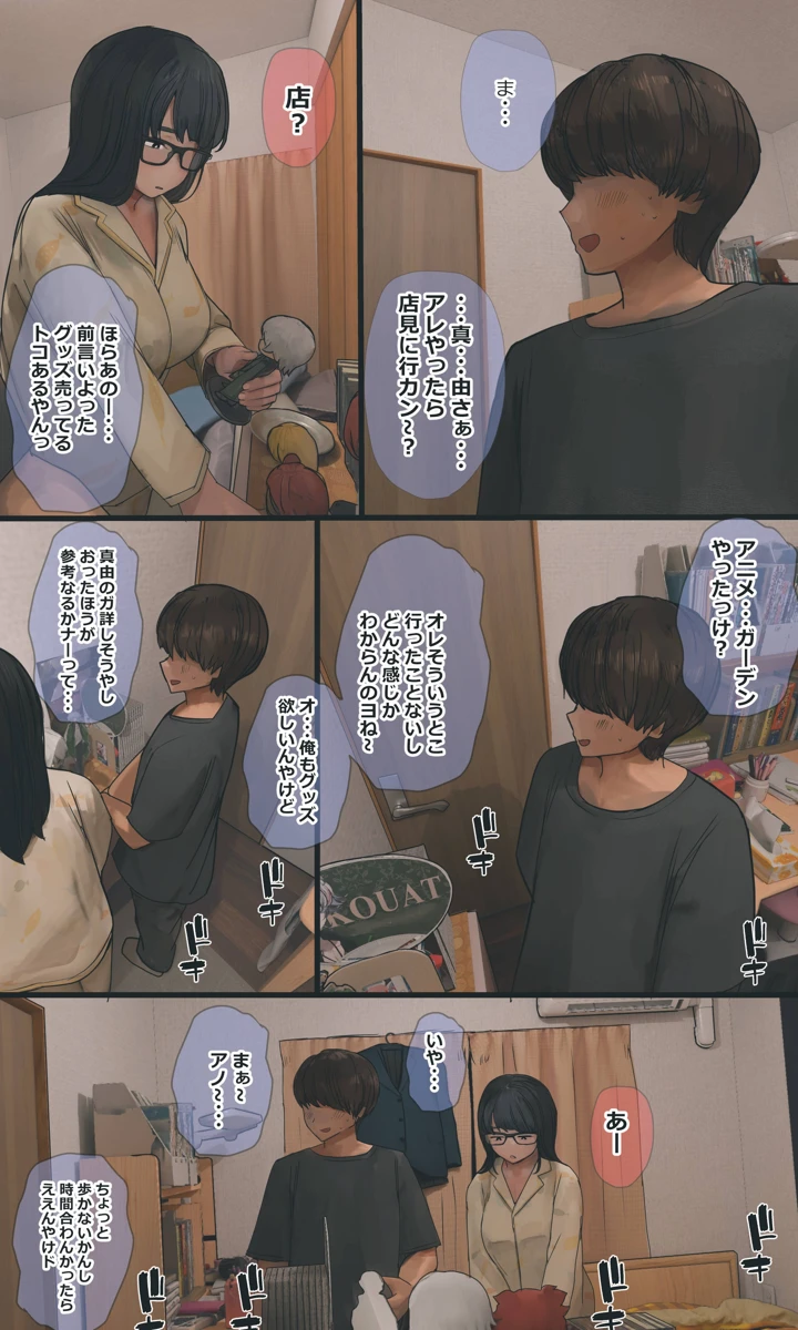 230ページ目