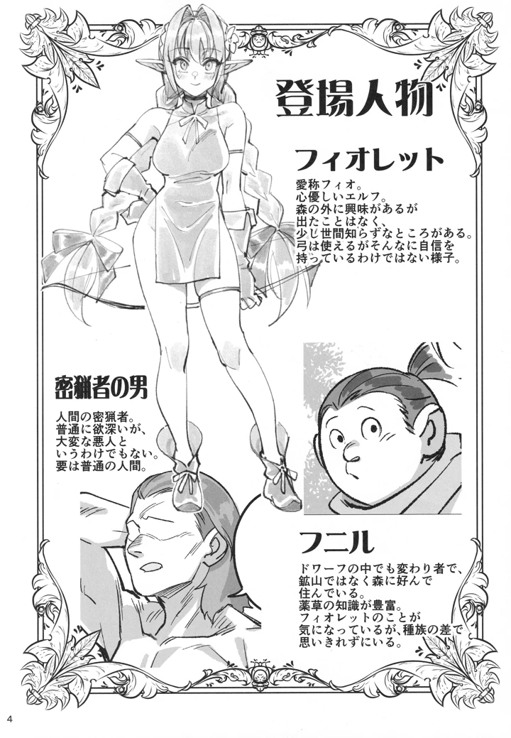3ページ目