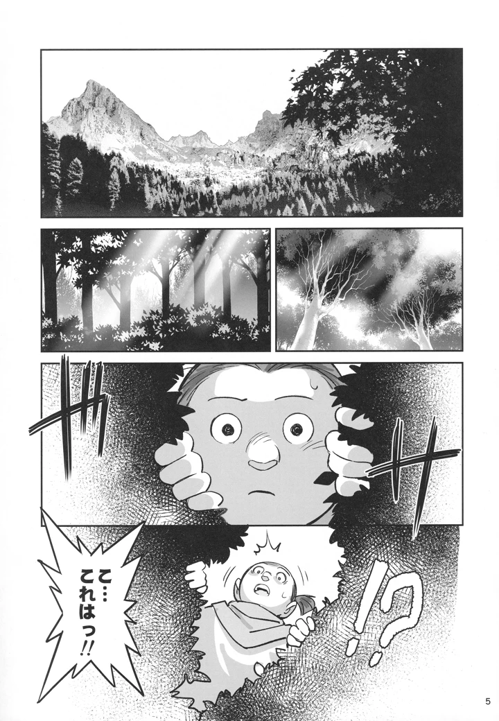 4ページ目