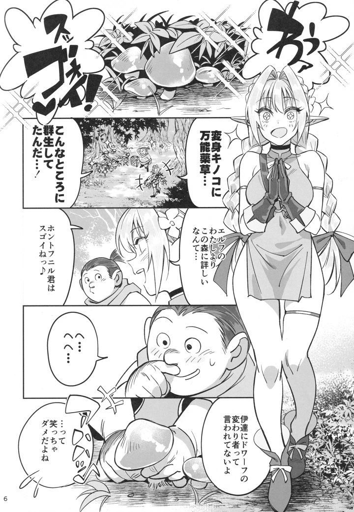 5ページ目