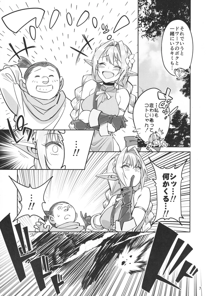 6ページ目