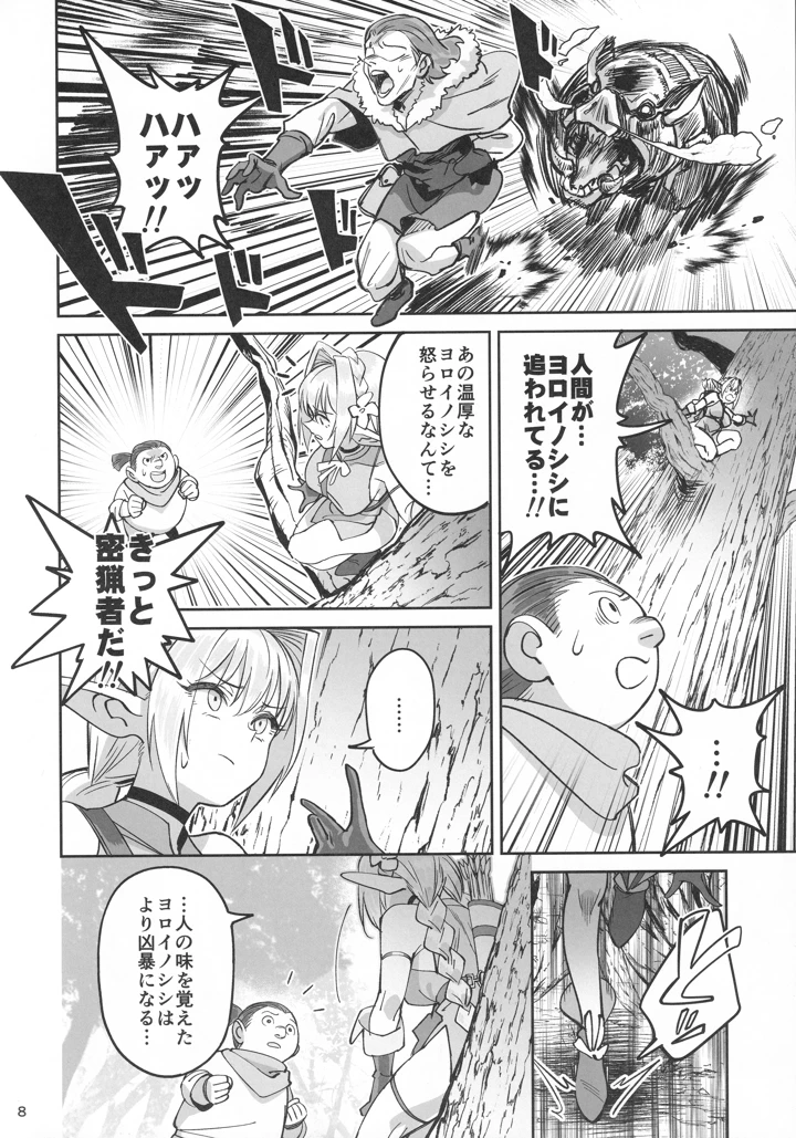 7ページ目