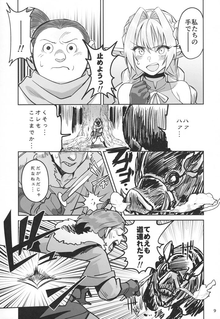 8ページ目