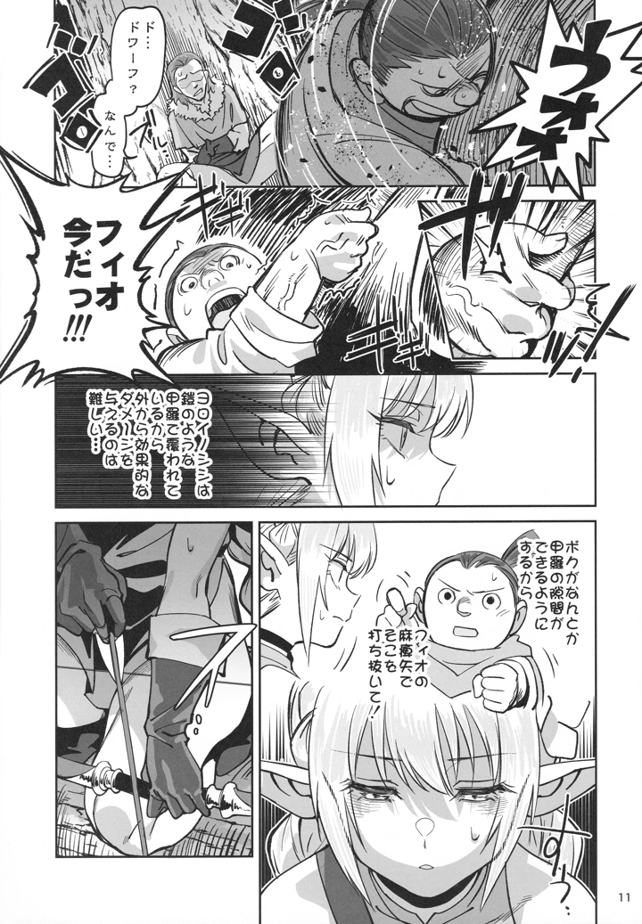 10ページ目