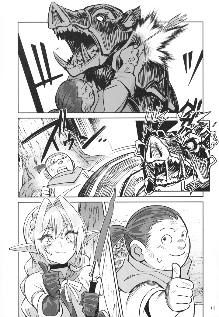 12ページ目