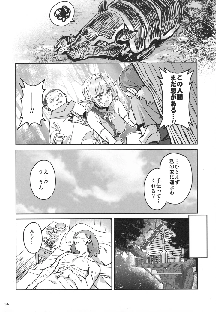13ページ目