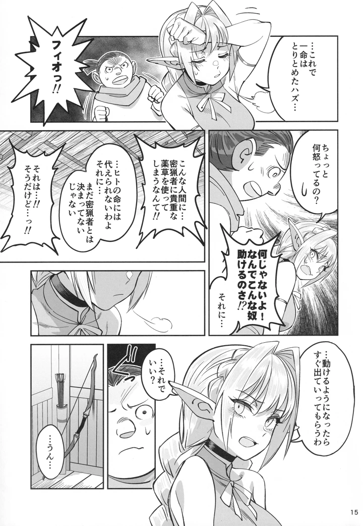 14ページ目