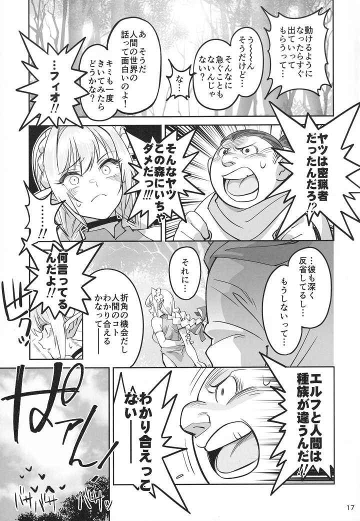 16ページ目