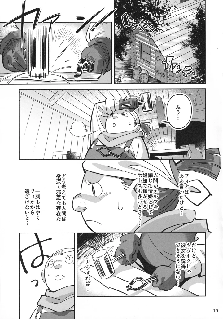18ページ目