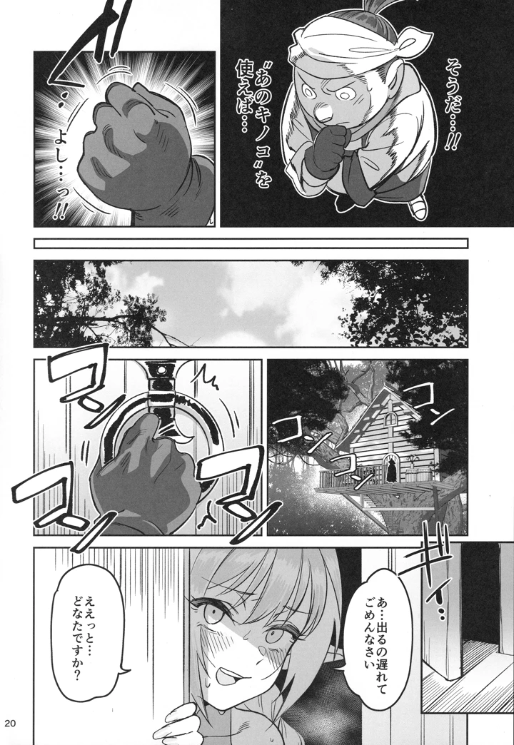 19ページ目