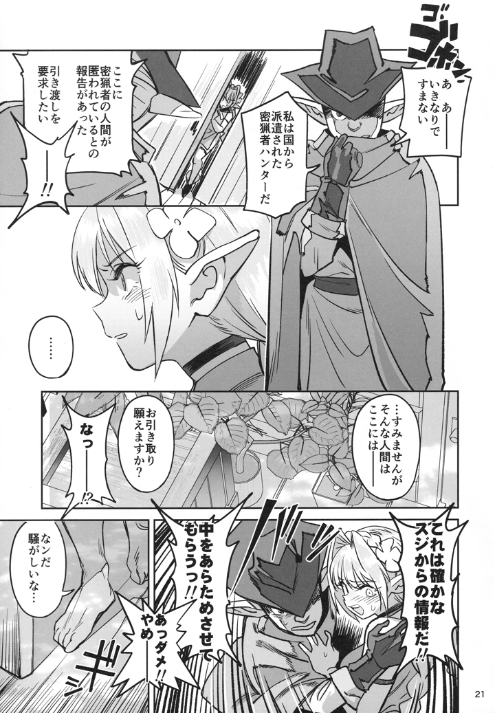 20ページ目