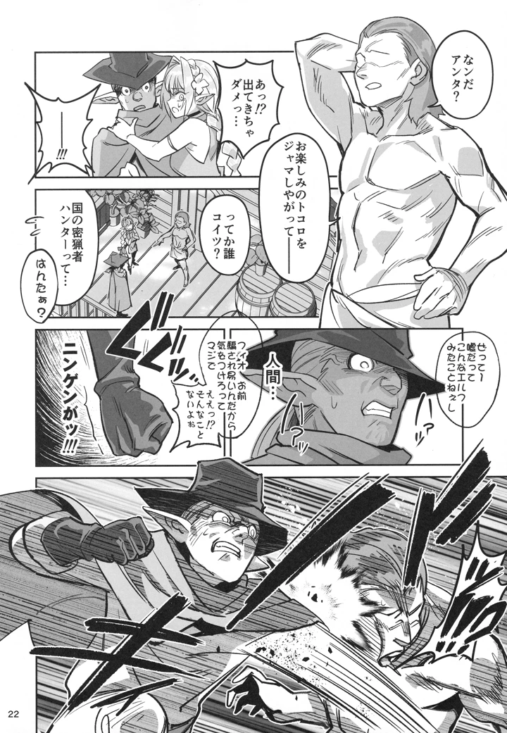 21ページ目