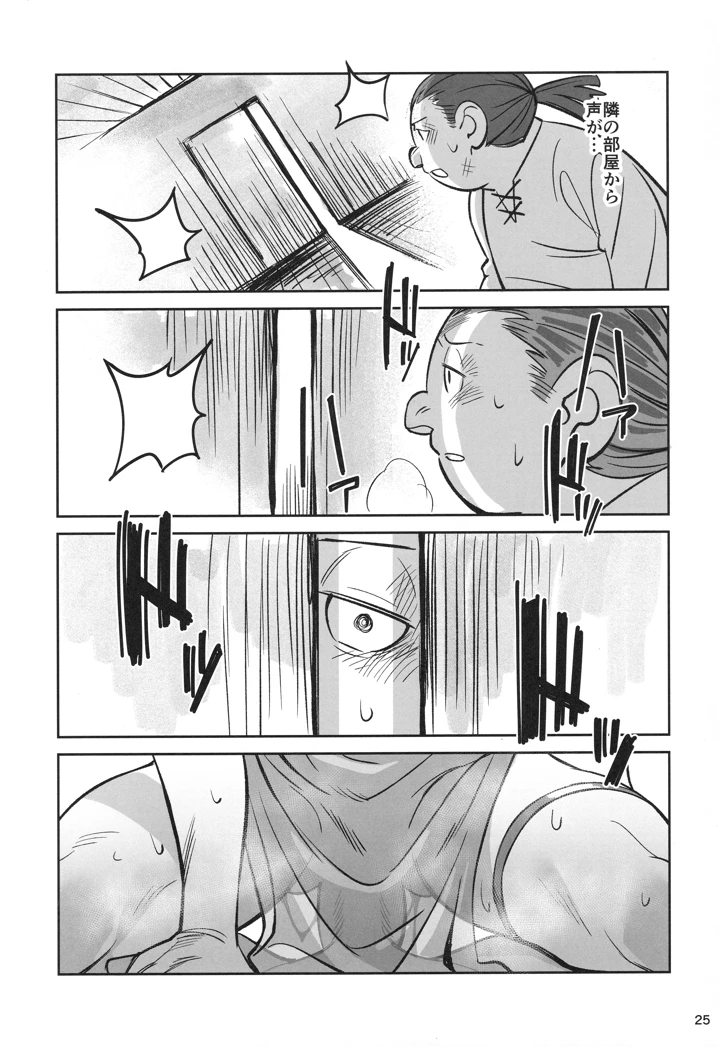 24ページ目