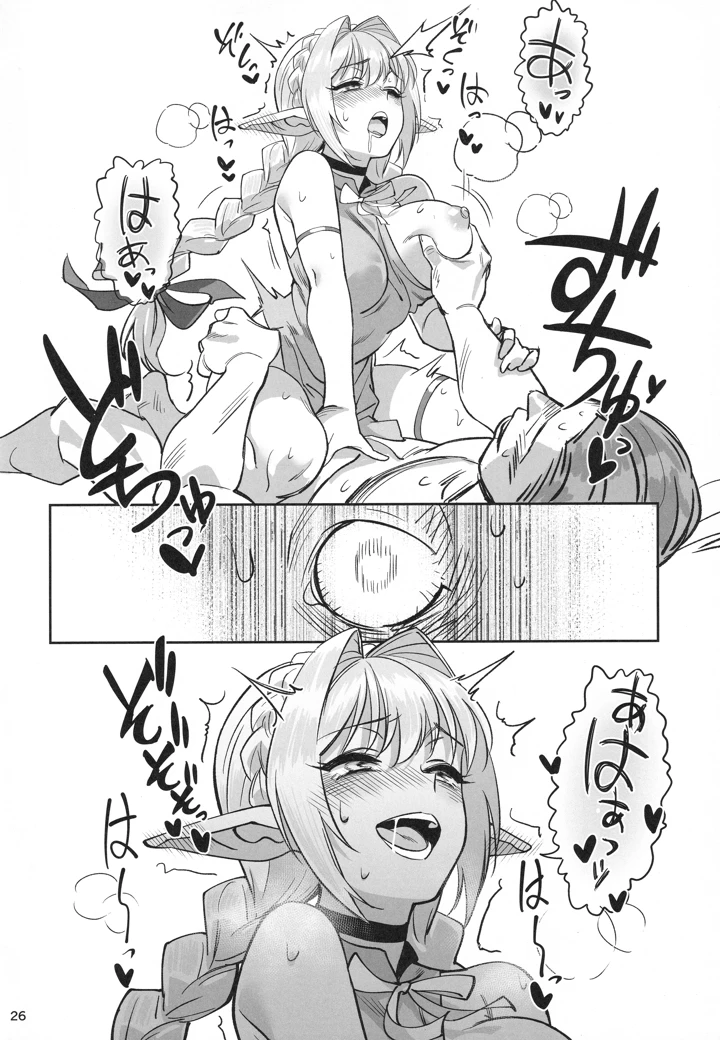 25ページ目