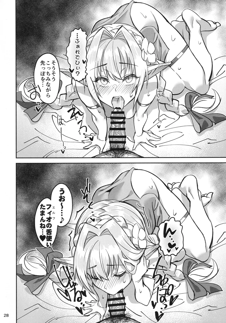 27ページ目