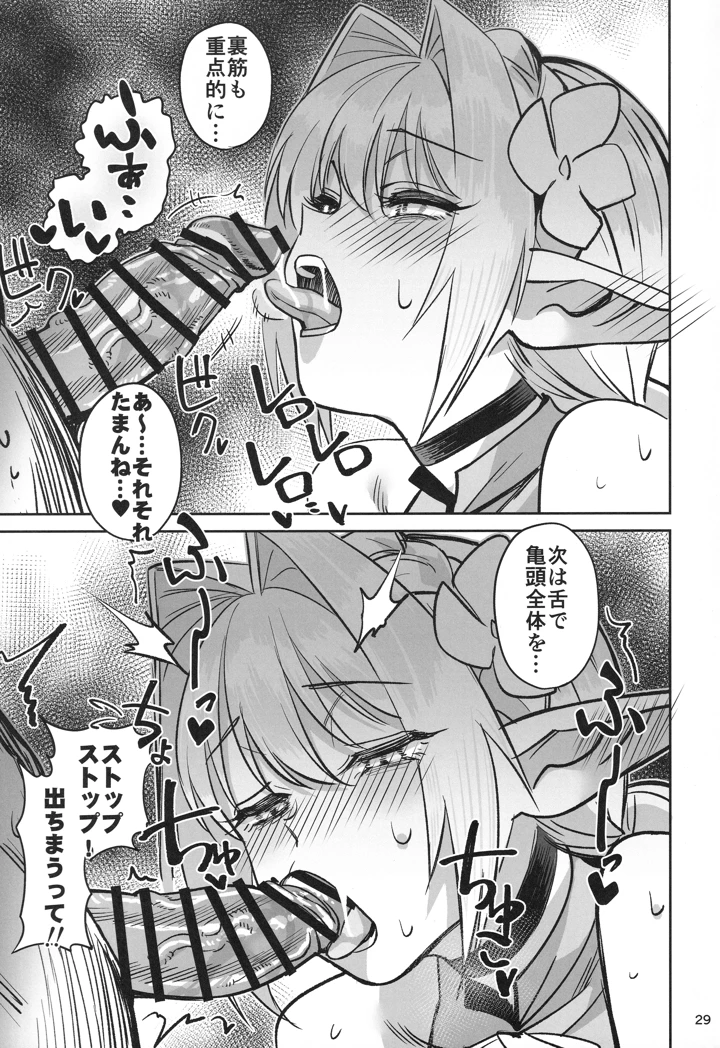 28ページ目