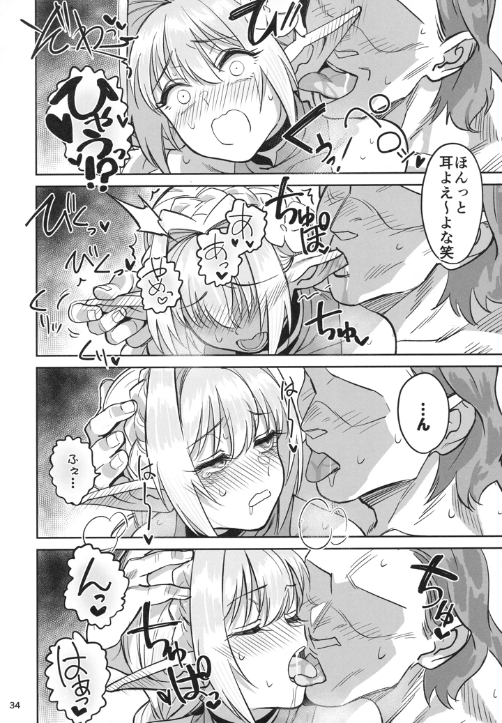 33ページ目