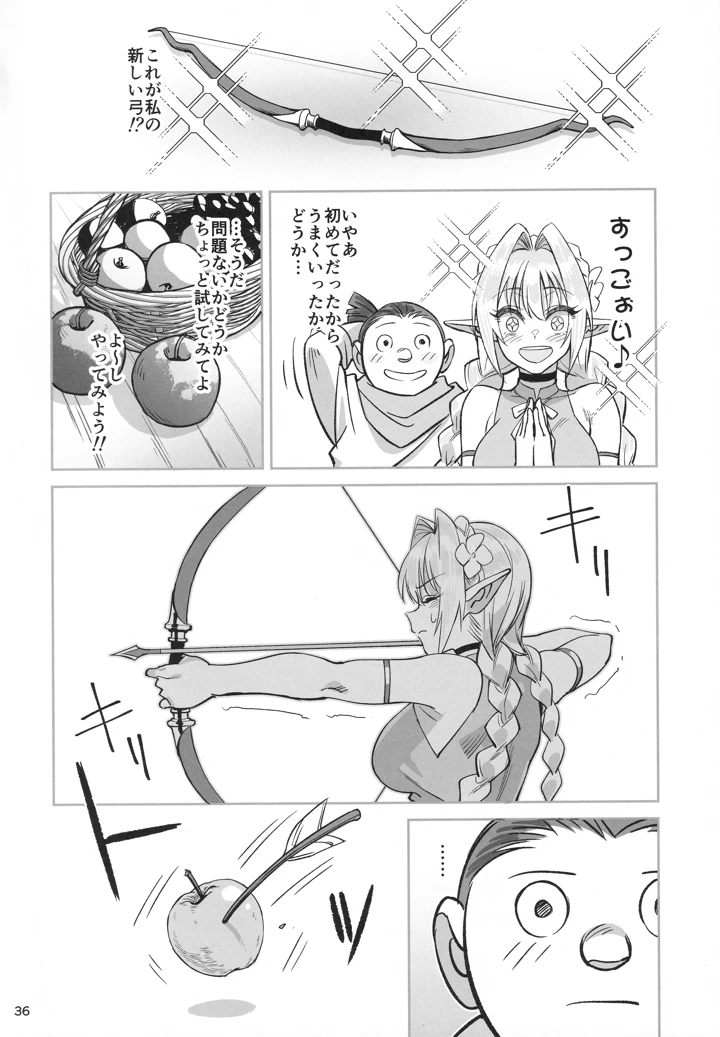 35ページ目
